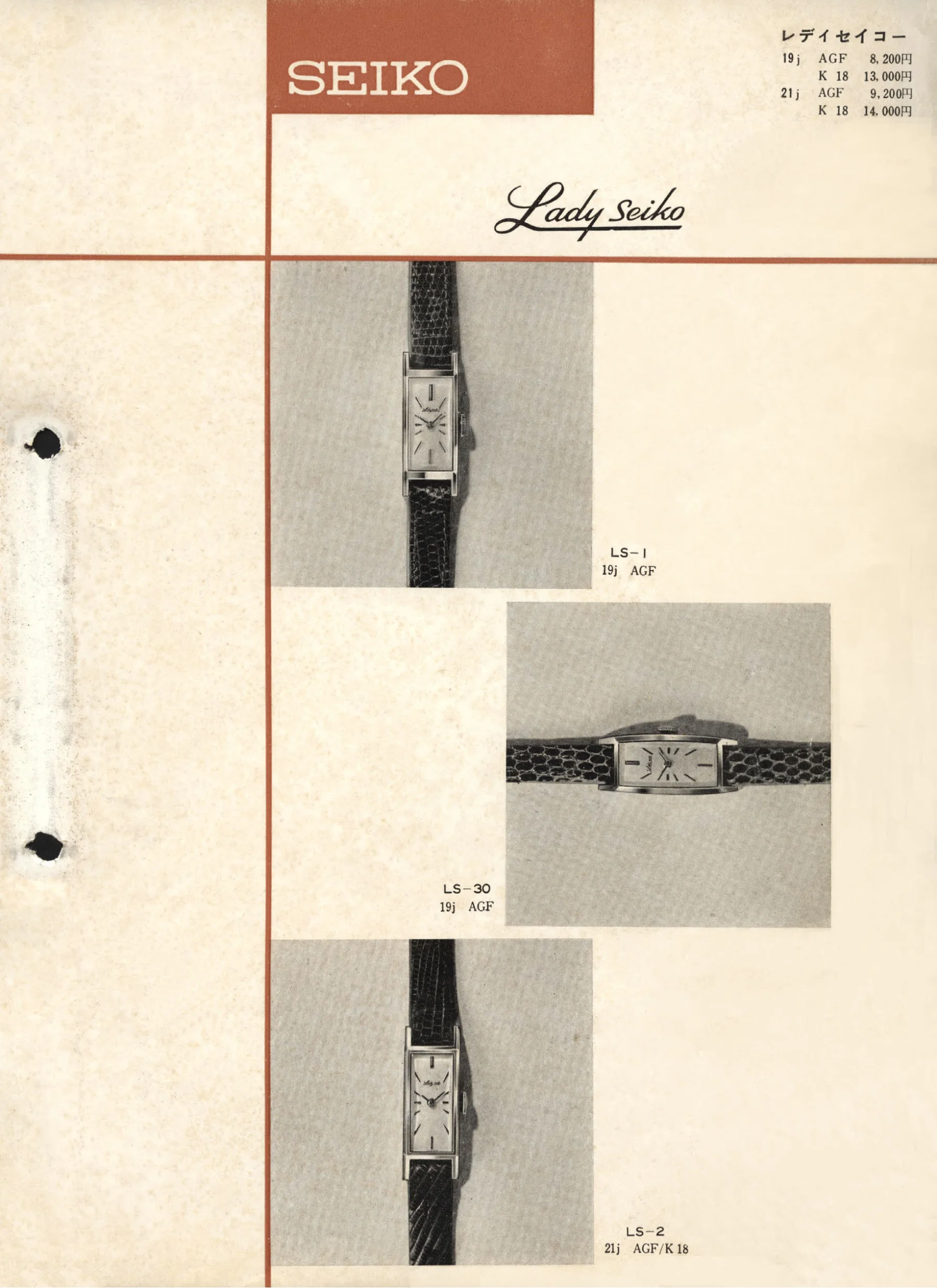 Seiko 1960, Scan page 2. Use the selection controls to identify a watch.