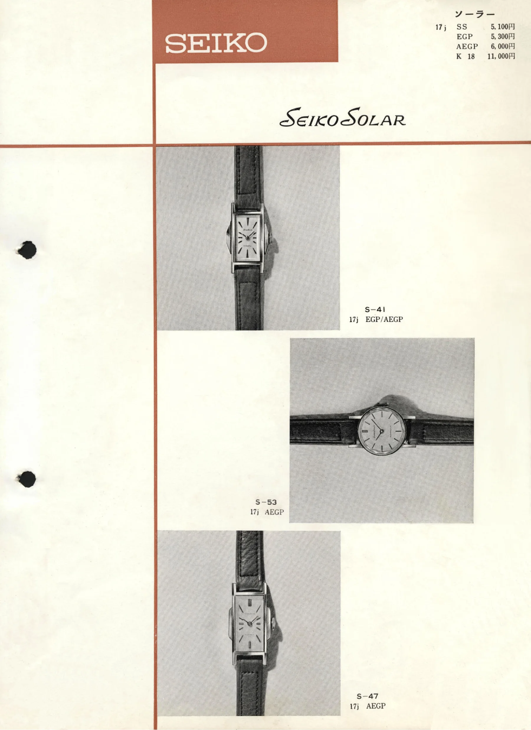 Seiko 1960, Scan page 3. Use the selection controls to identify a watch.