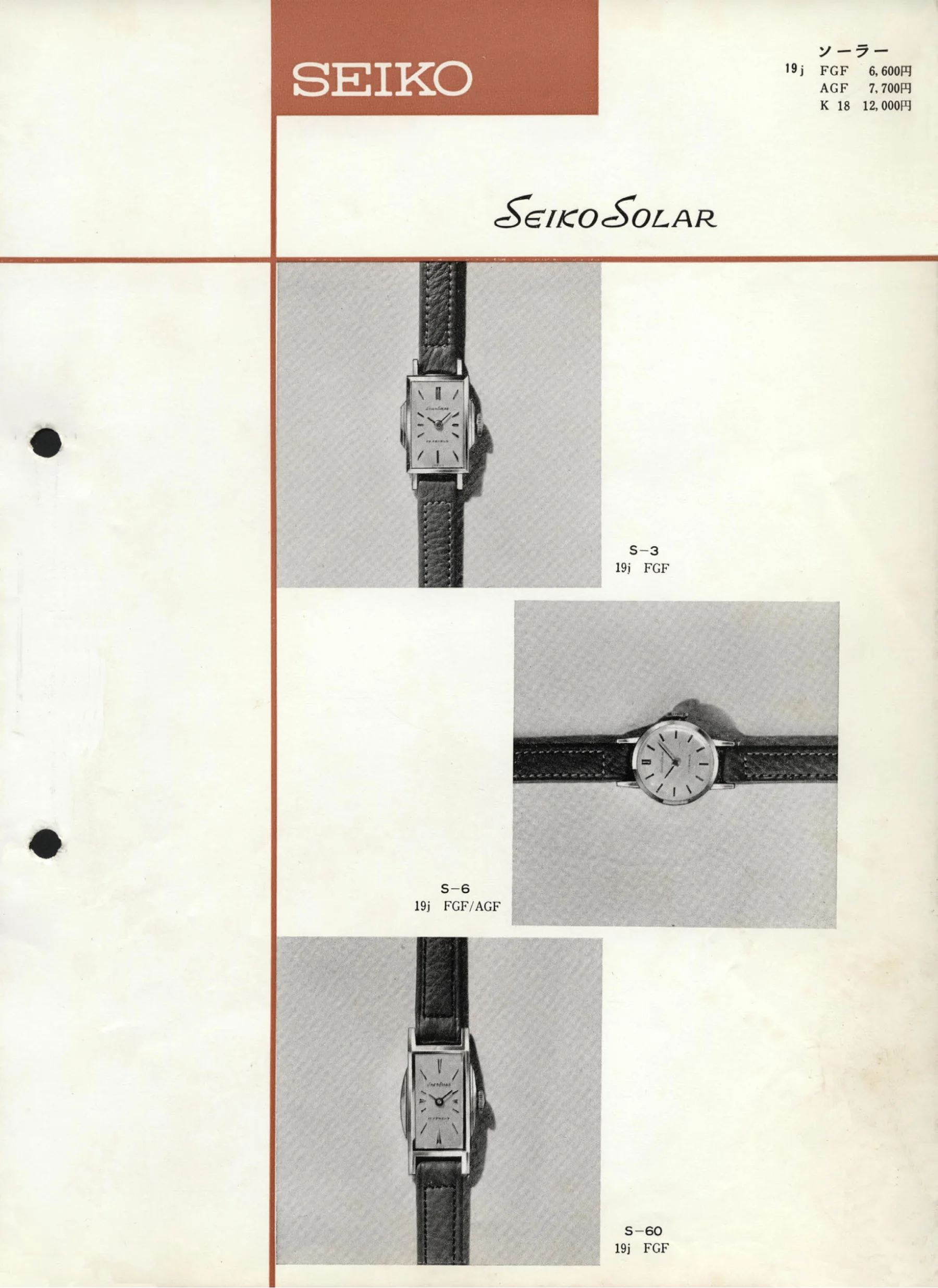 Seiko 1960, Scan page 4. Use the selection controls to identify a watch.