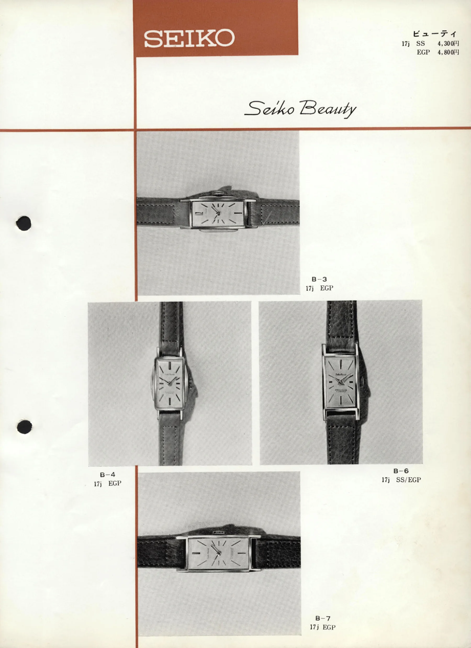 Seiko 1960, Scan page 6. Use the selection controls to identify a watch.