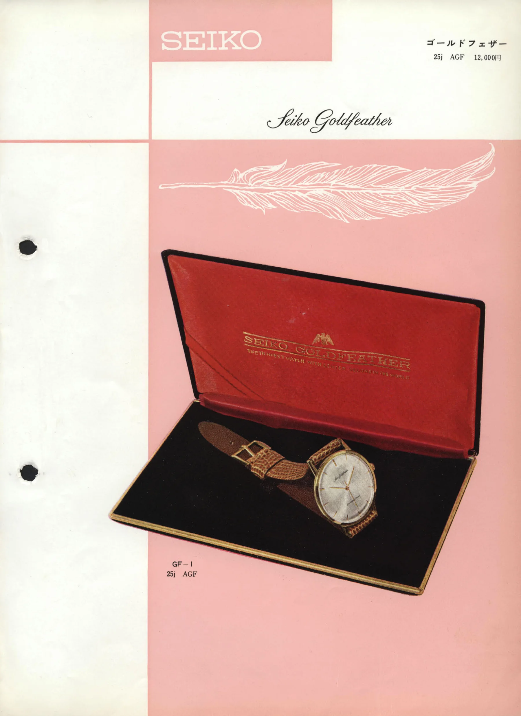 Seiko 1960, Scan page 9. Use the selection controls to identify a watch.