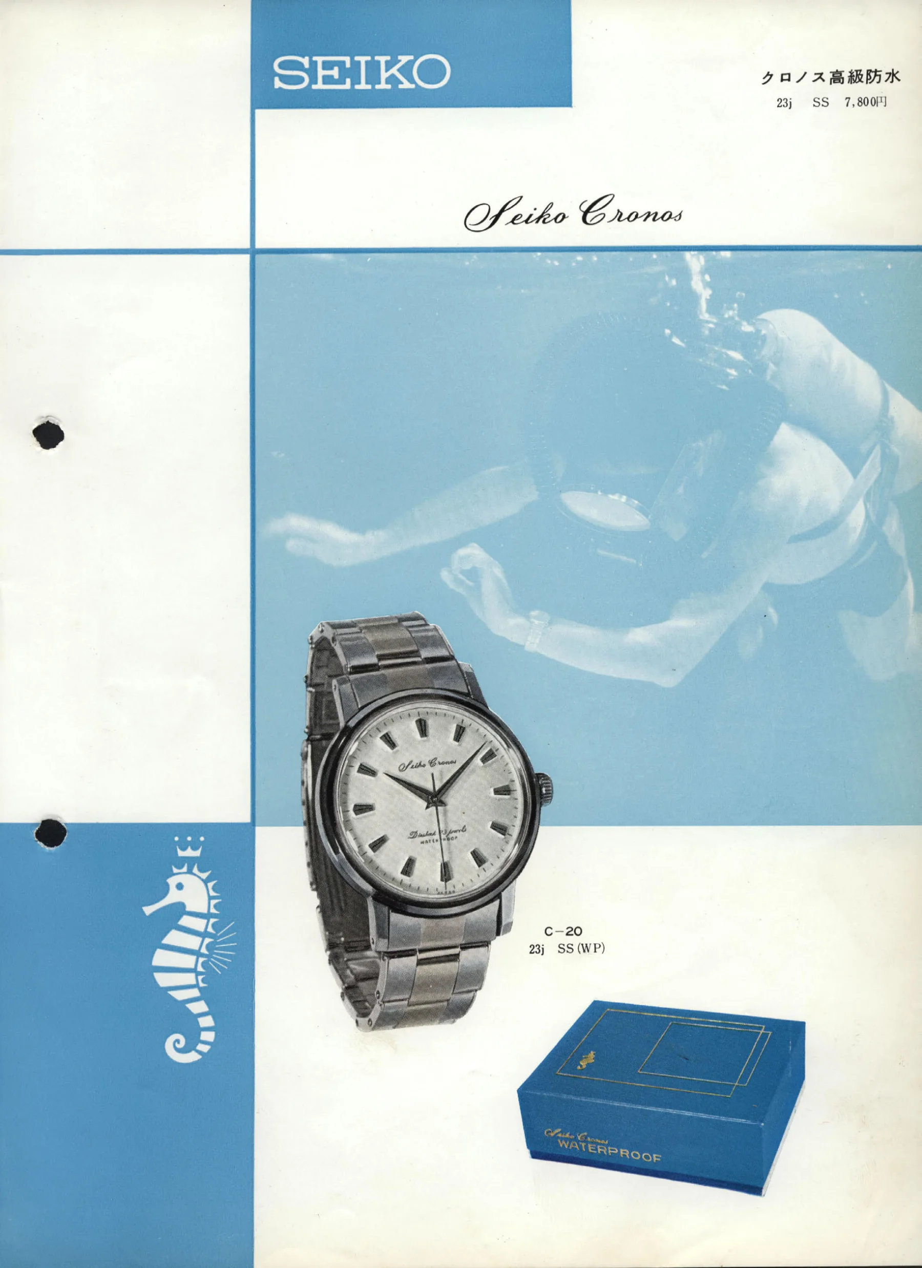 Seiko 1960, Scan page 10. Use the selection controls to identify a watch.