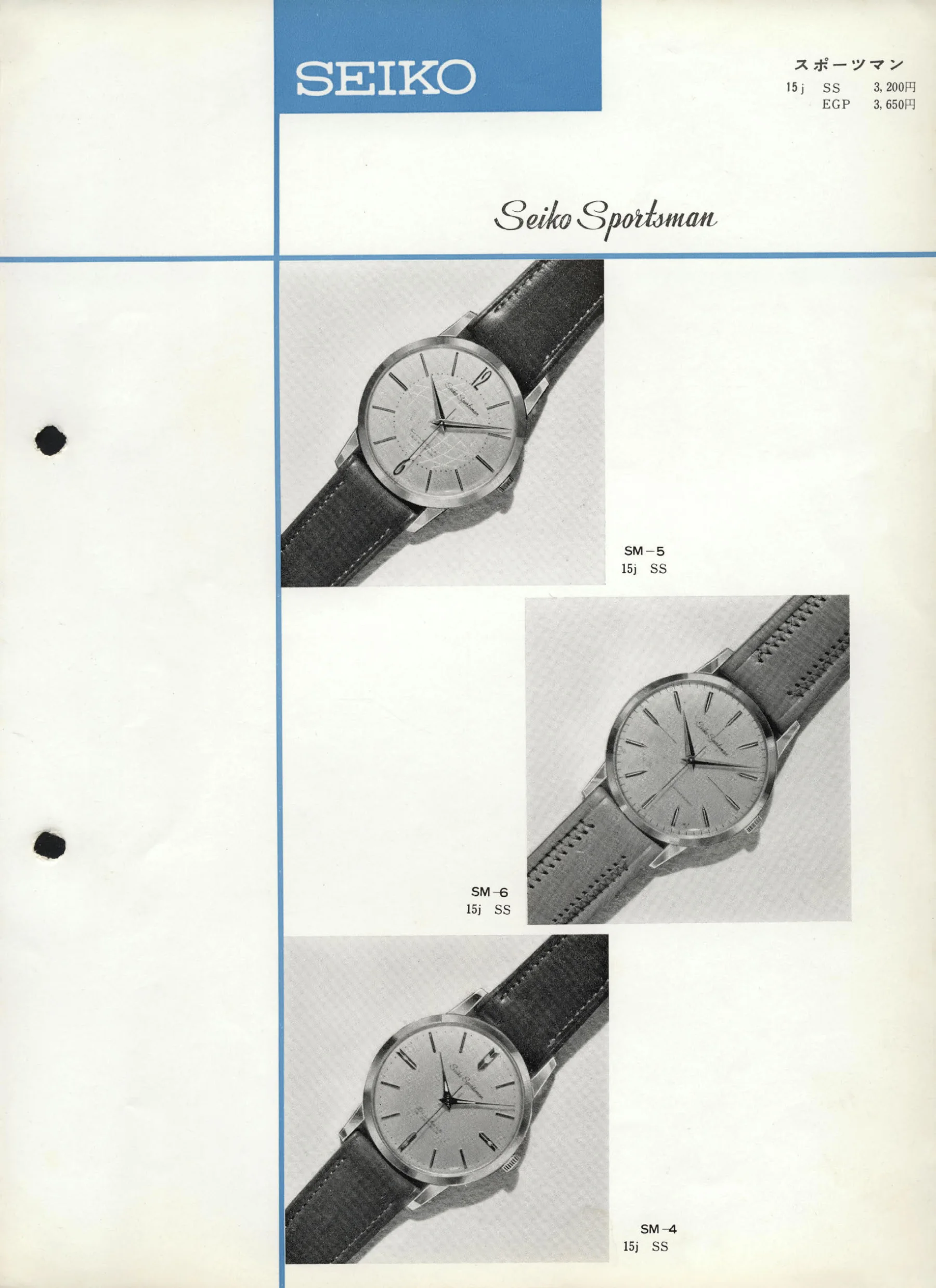 Seiko 1960, Scan page 13. Use the selection controls to identify a watch.