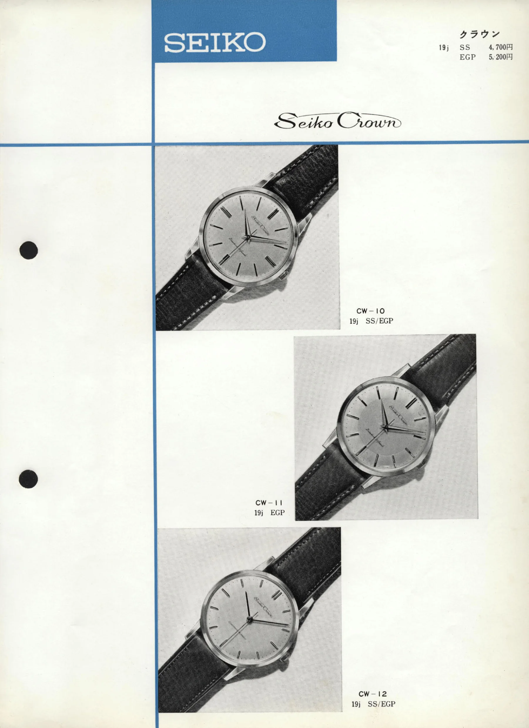 Seiko 1960, Scan page 14. Use the selection controls to identify a watch.