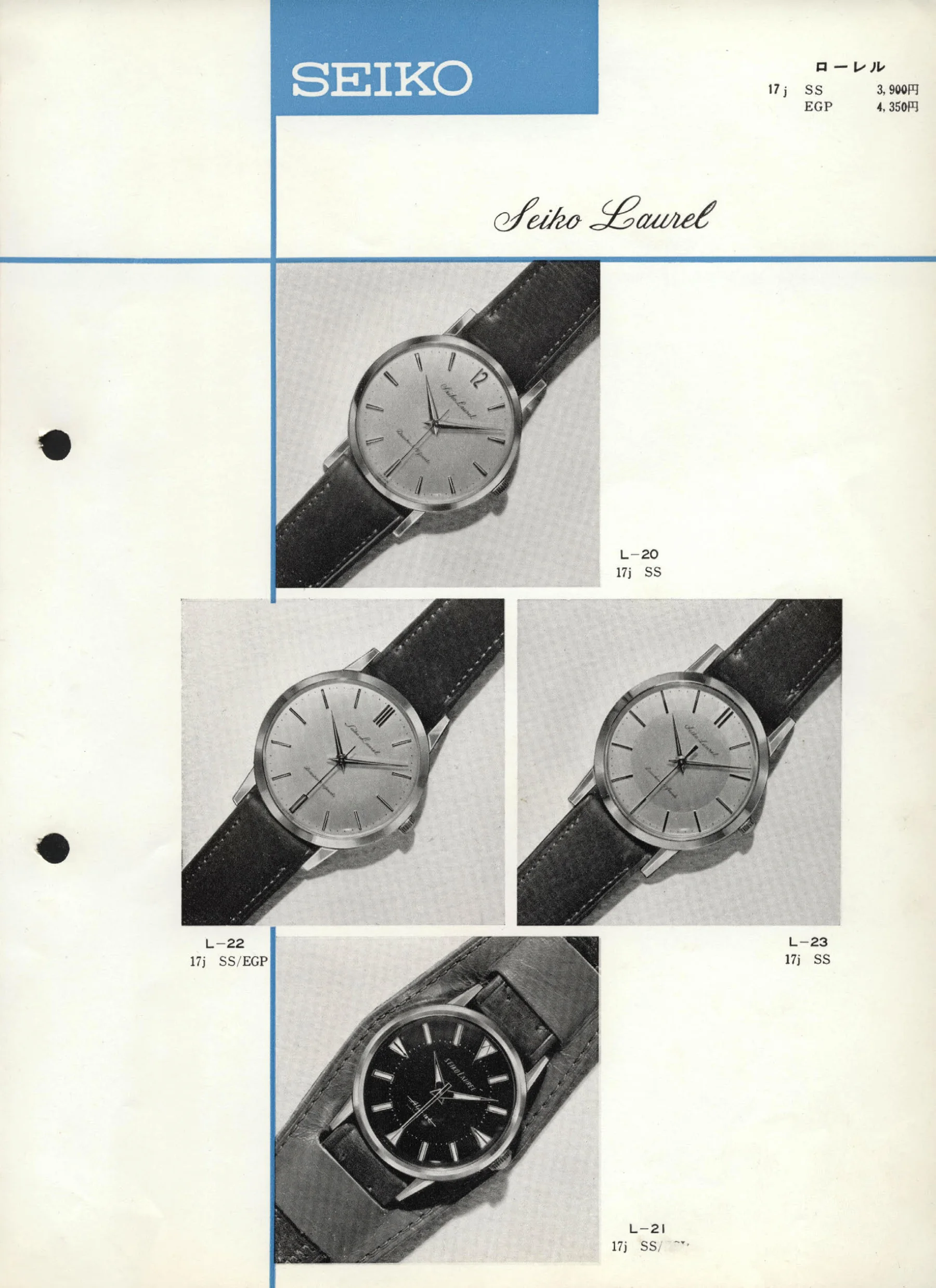 Seiko 1960, Scan page 16. Use the selection controls to identify a watch.