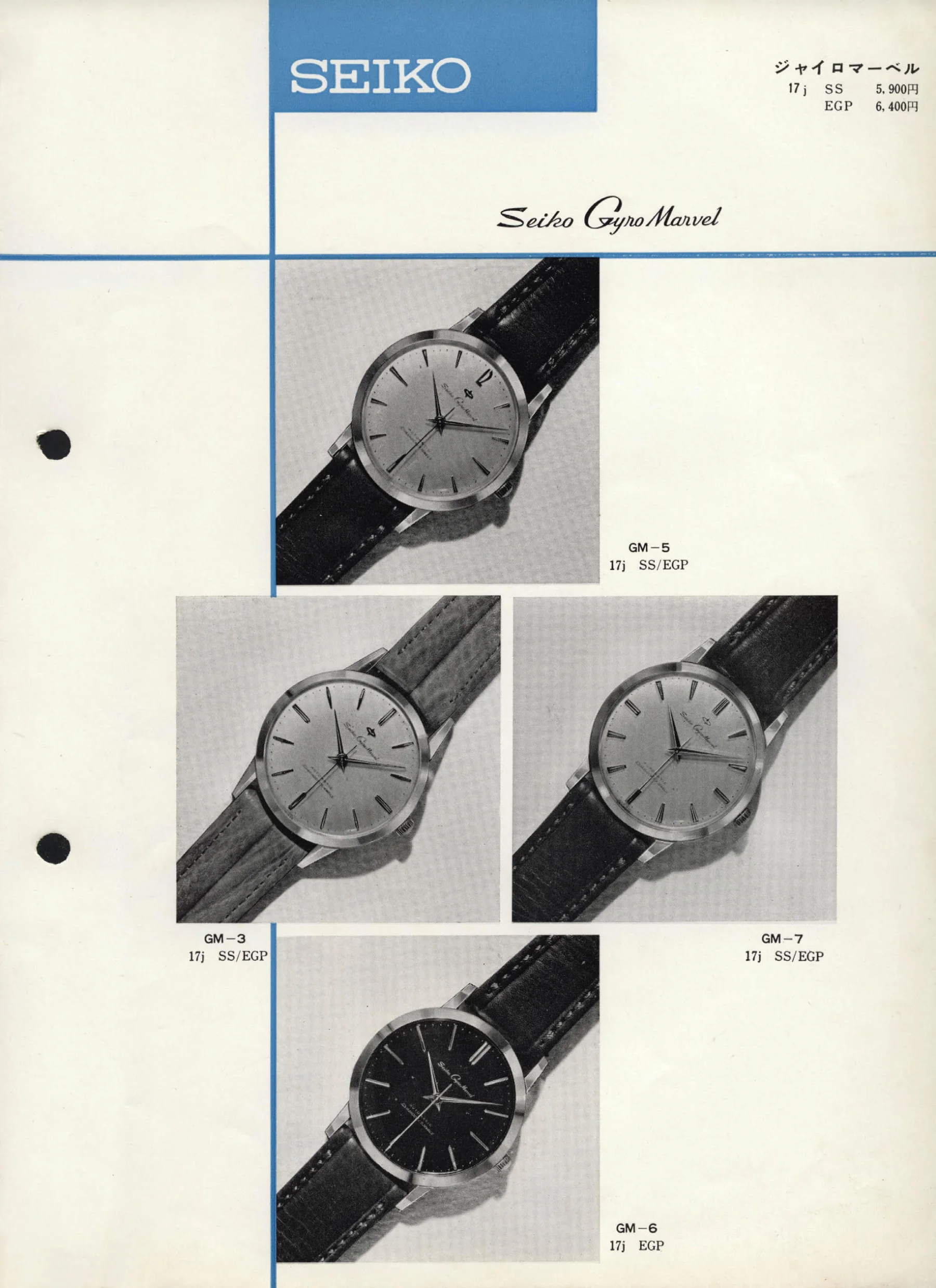Seiko 1960, Scan page 17. Use the selection controls to identify a watch.