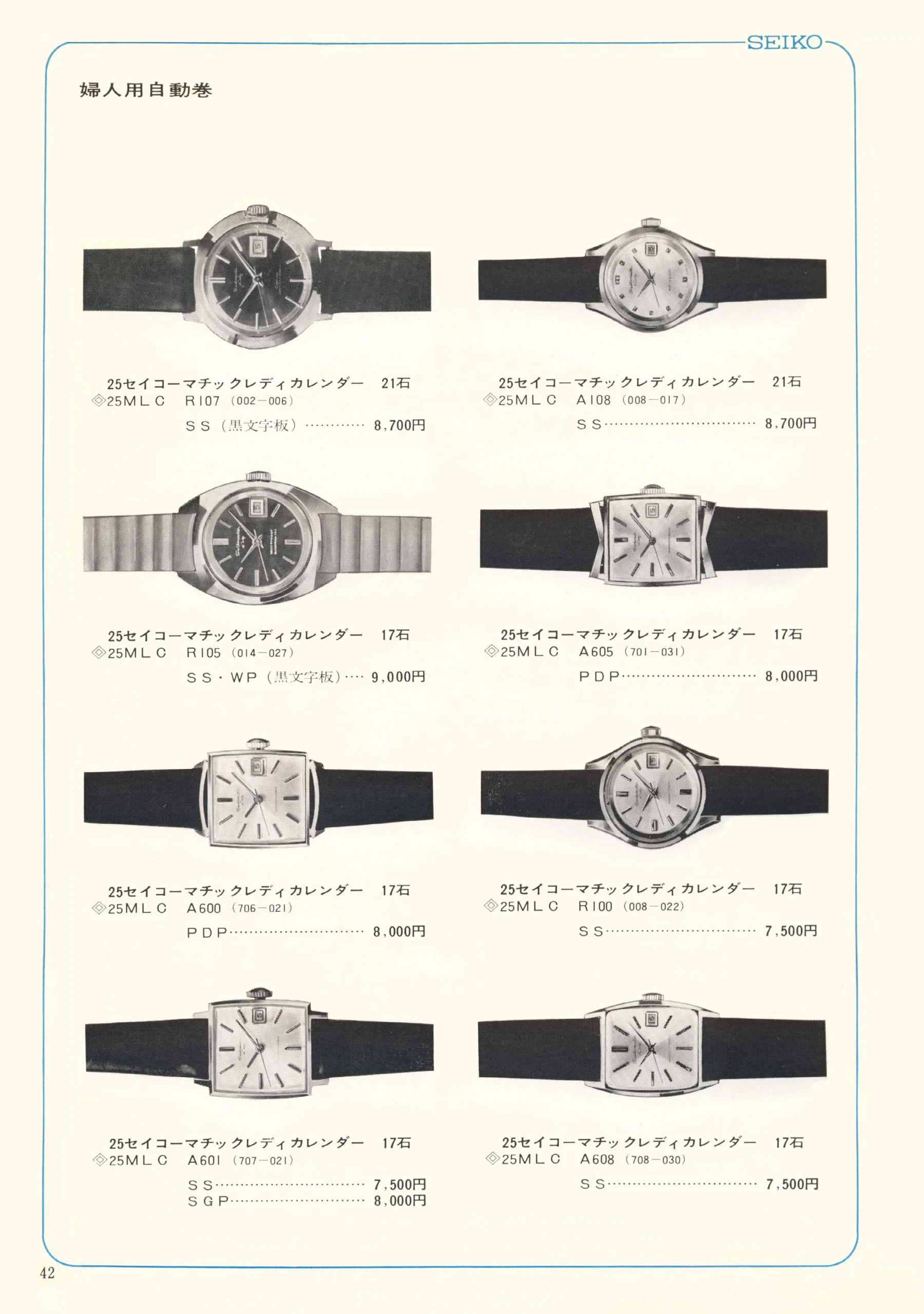 Seiko 1967, Scan page 42. Use the selection controls to identify a watch.