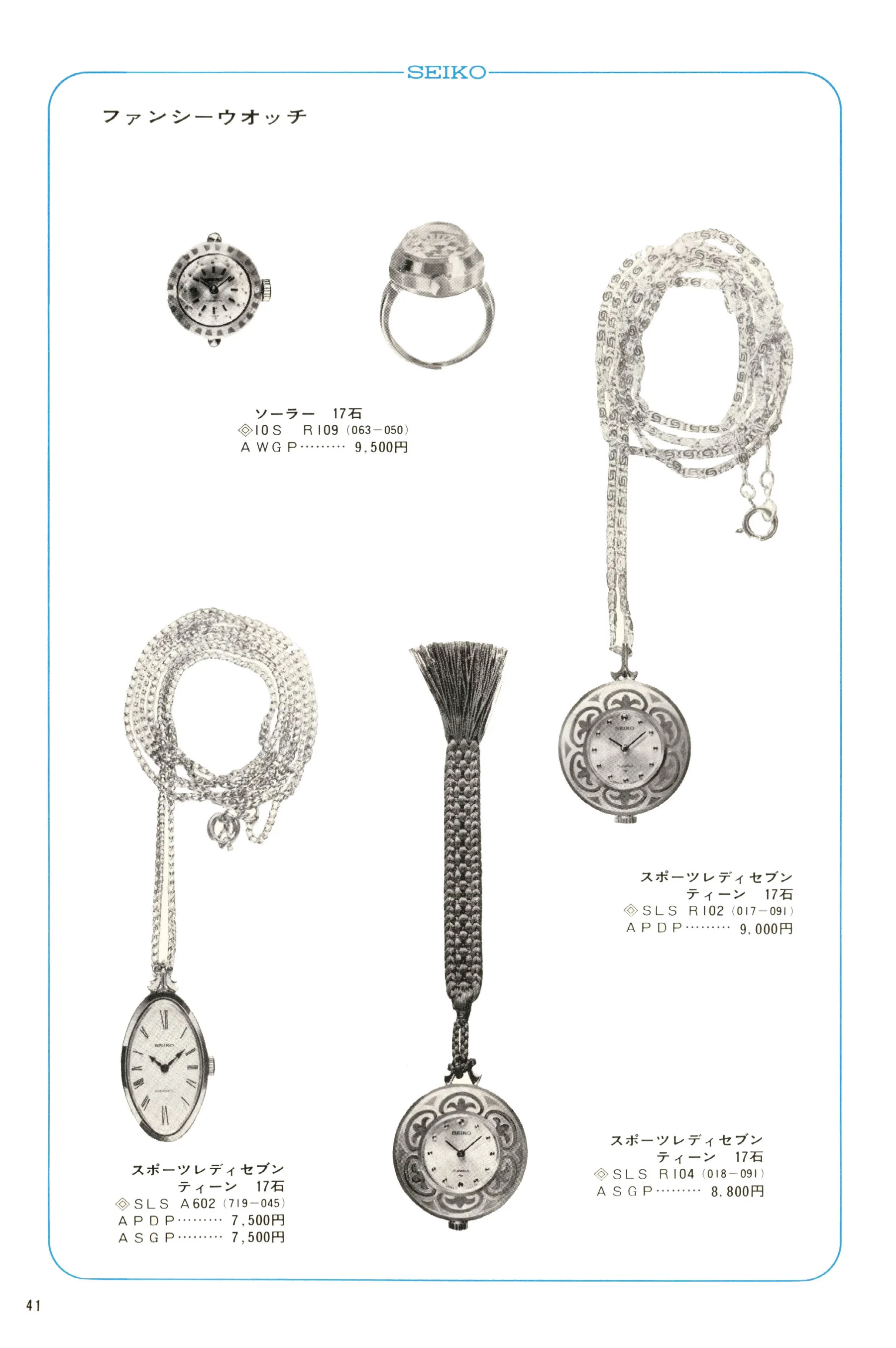Seiko 1968, Scan page 42. Use the selection controls to identify a watch.