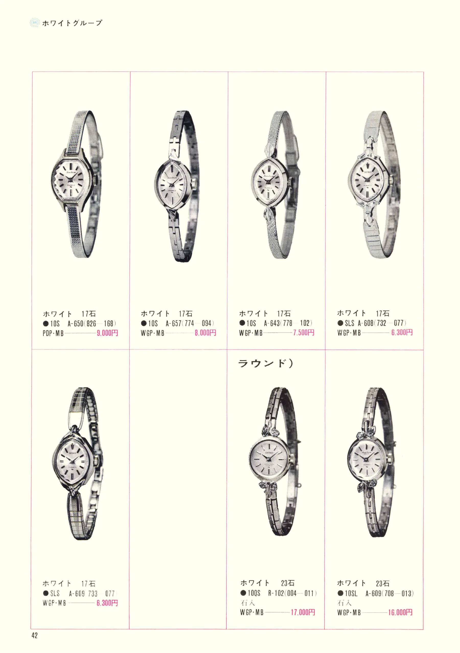 Seiko 1969, Scan page 44. Use the selection controls to identify a watch.
