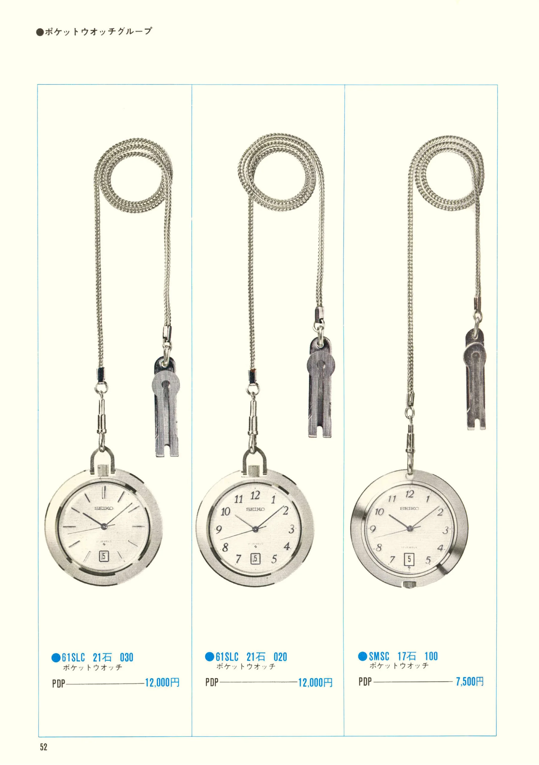 Seiko 1970, Scan page 54. Use the selection controls to identify a watch.