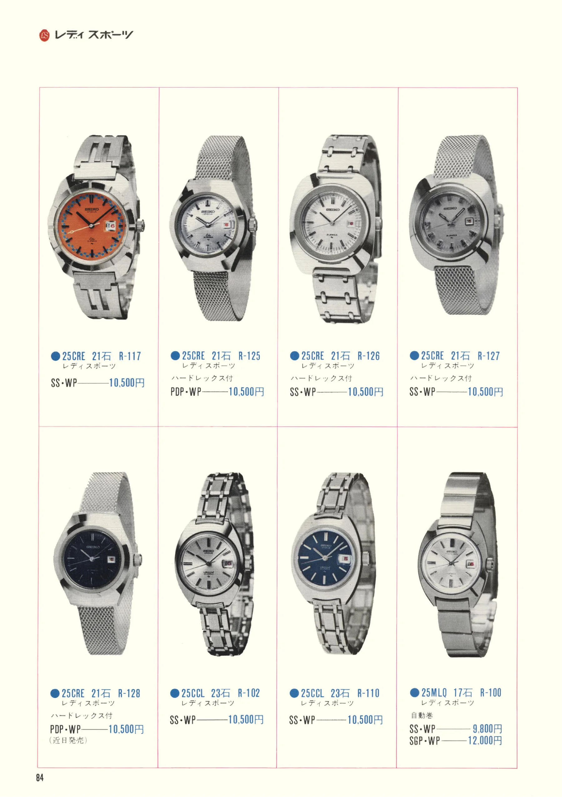Seiko 1970, Scan page 86. Use the selection controls to identify a watch.