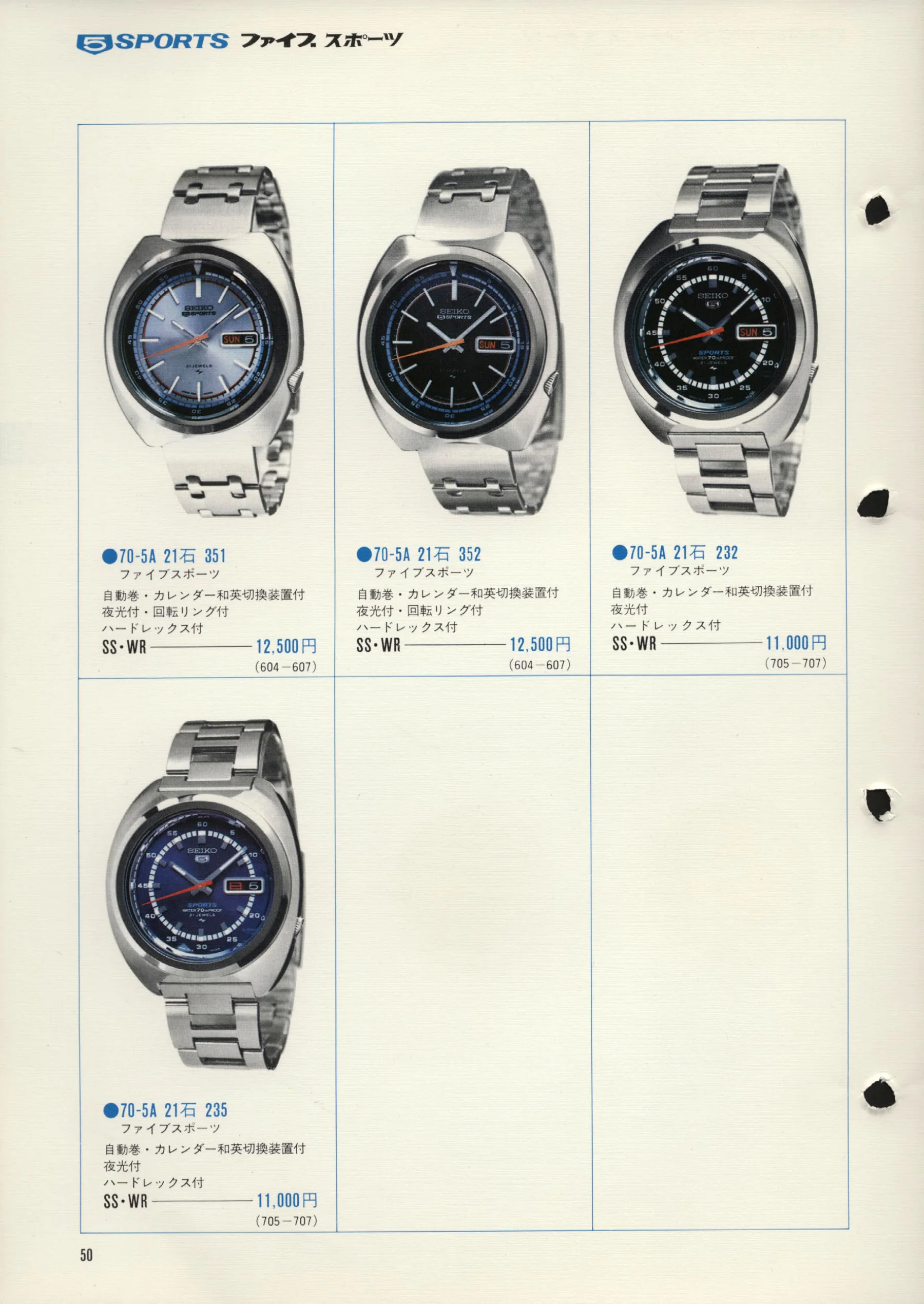 Seiko 1972, Scan page 53. Use the selection controls to identify a watch.