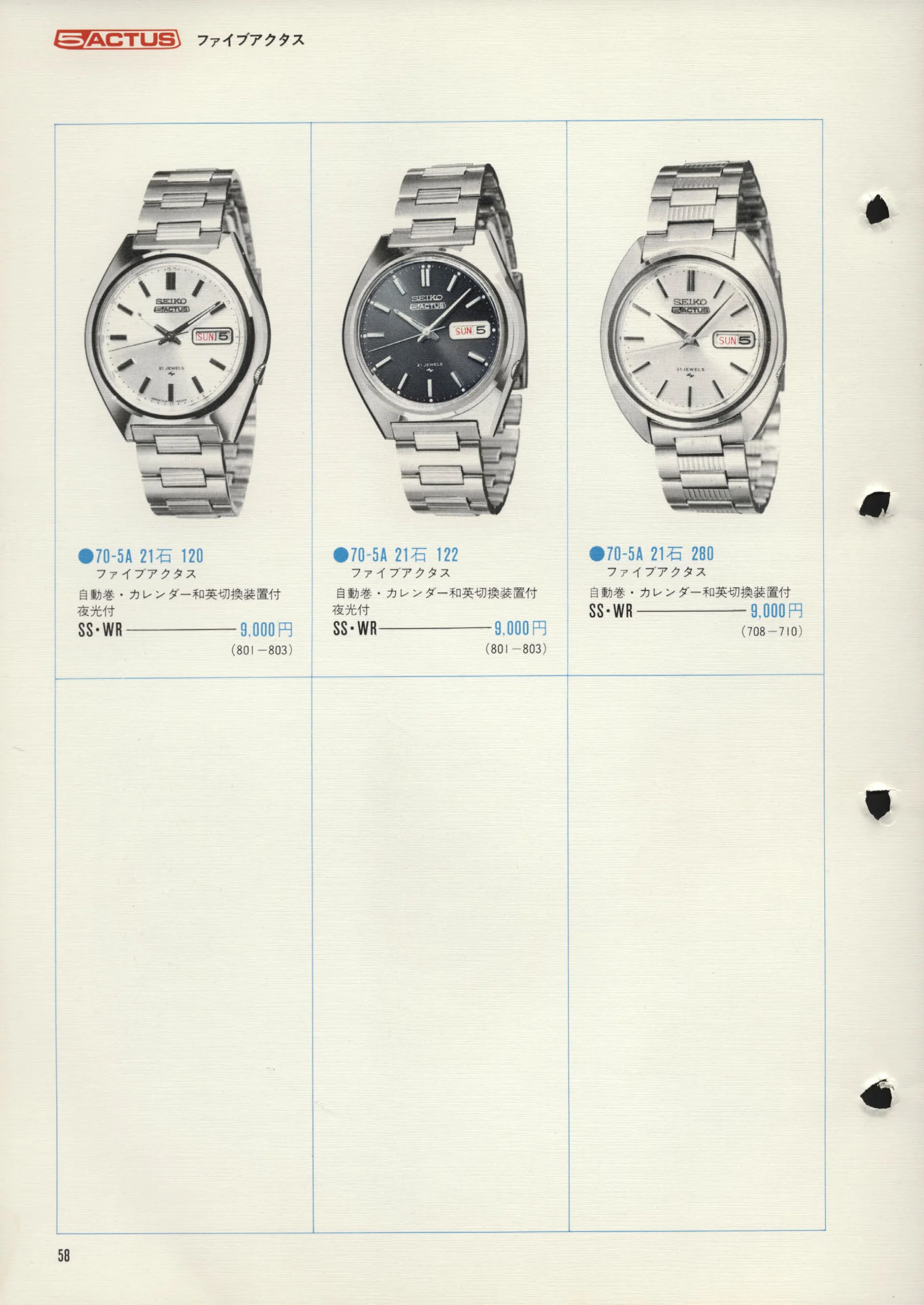 Seiko 1972, Scan page 61. Use the selection controls to identify a watch.