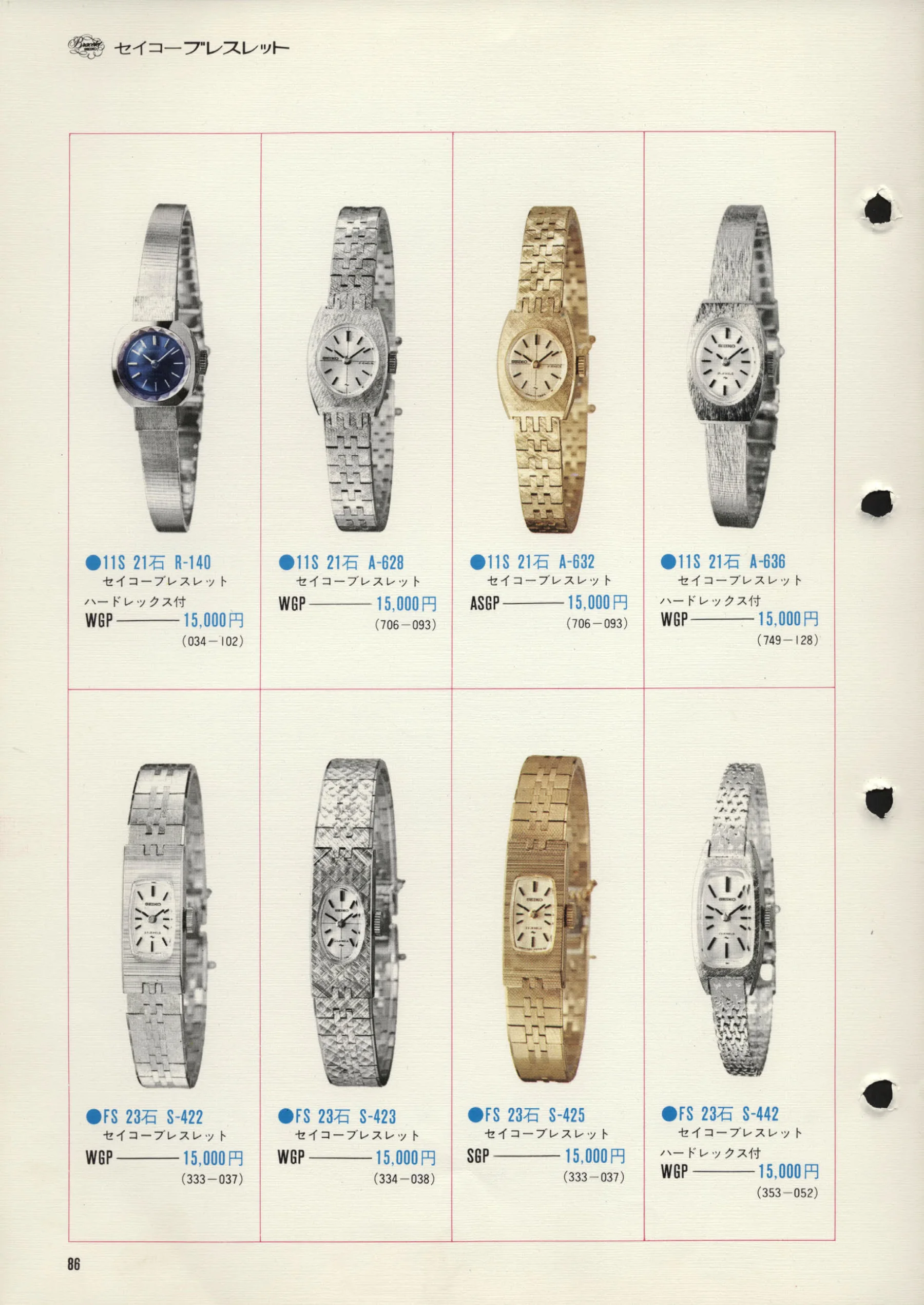 Seiko 1972, Scan page 89. Use the selection controls to identify a watch.