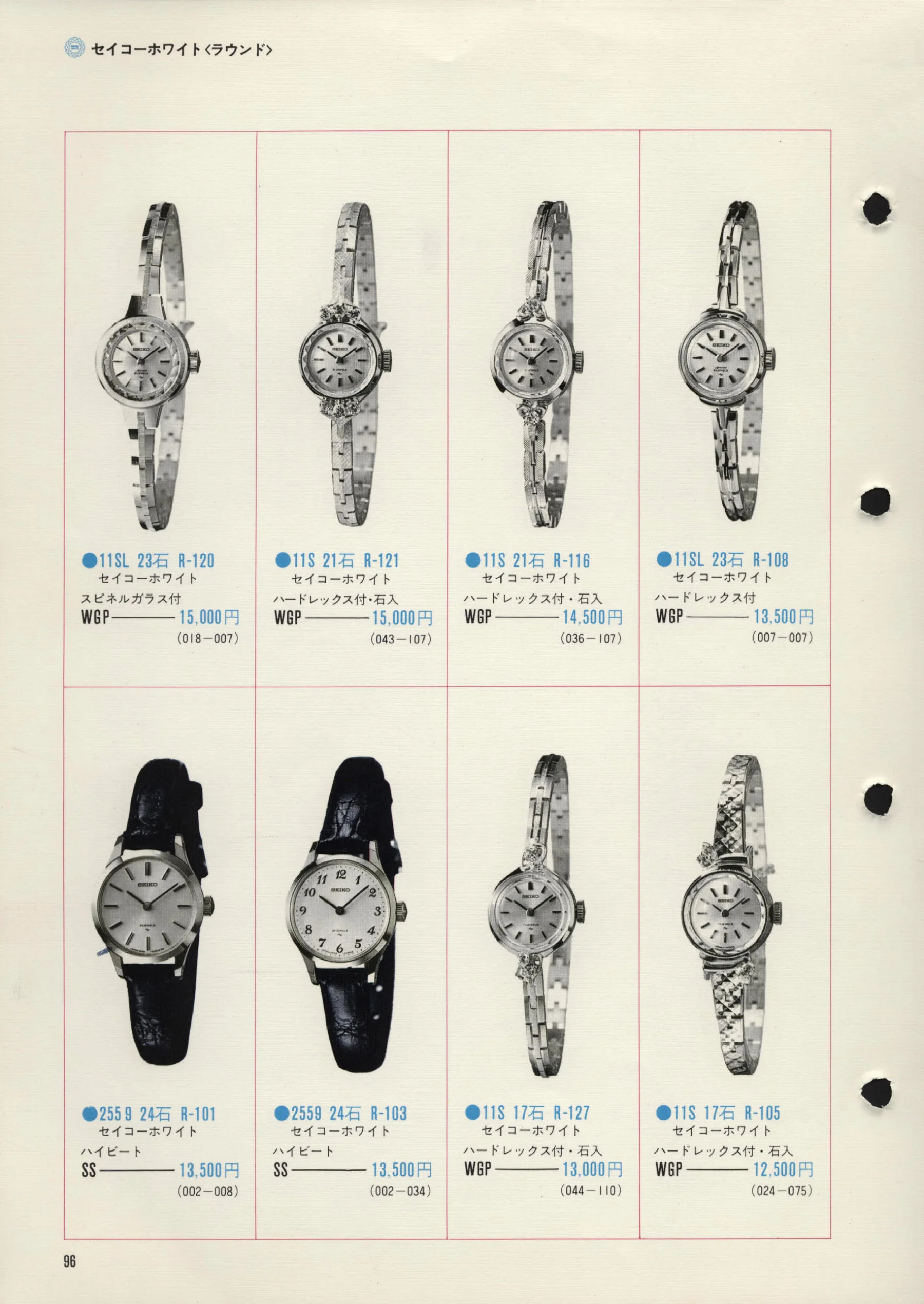 Seiko 1972, Scan page 99. Use the selection controls to identify a watch.