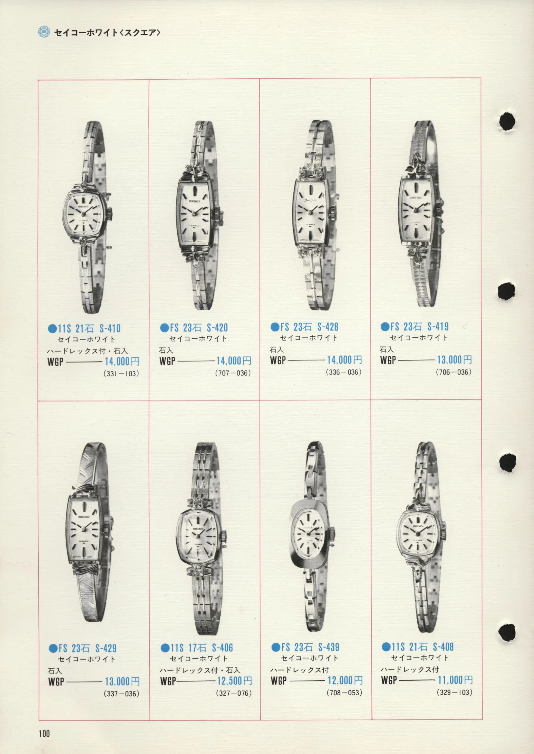 Seiko 1972, Scan page 103. Use the selection controls to identify a watch.