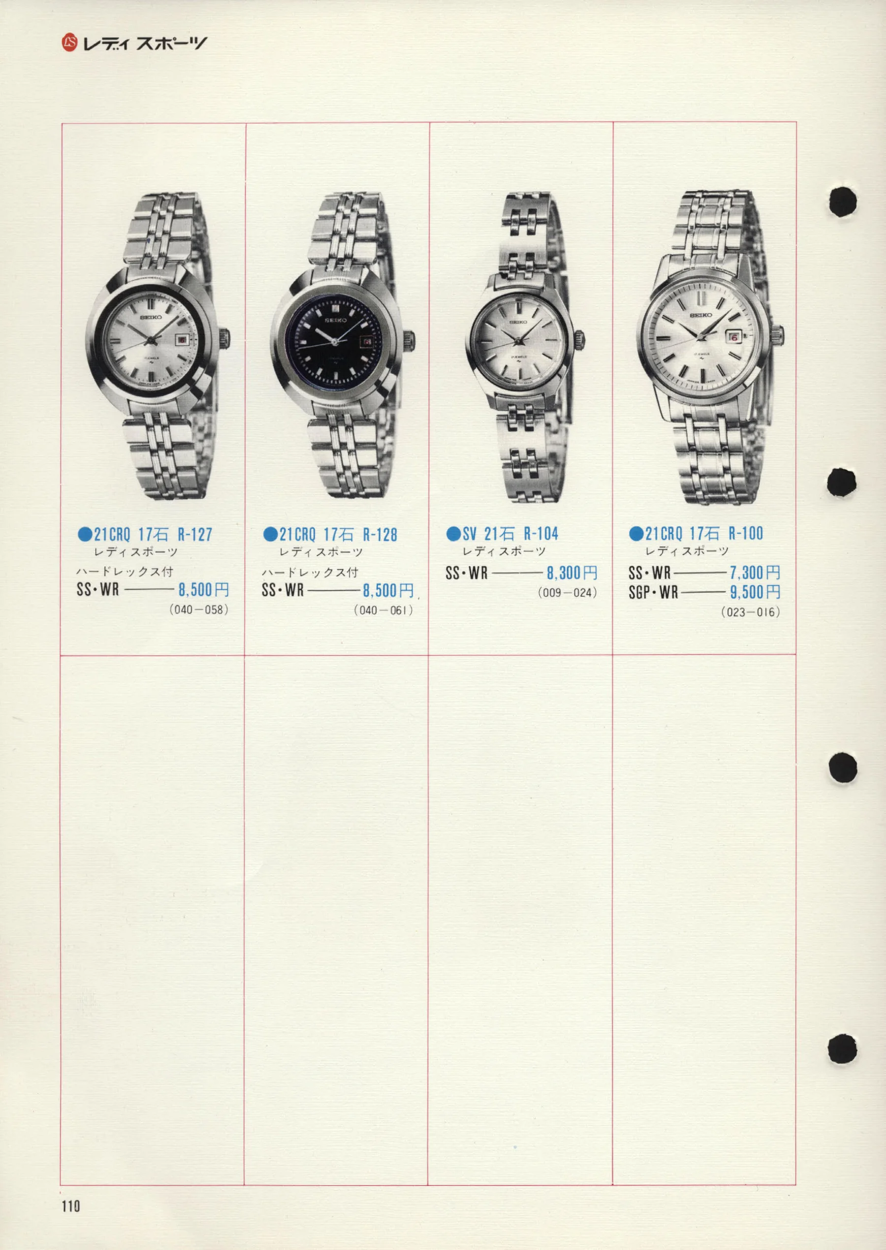 Seiko 1972, Scan page 113. Use the selection controls to identify a watch.