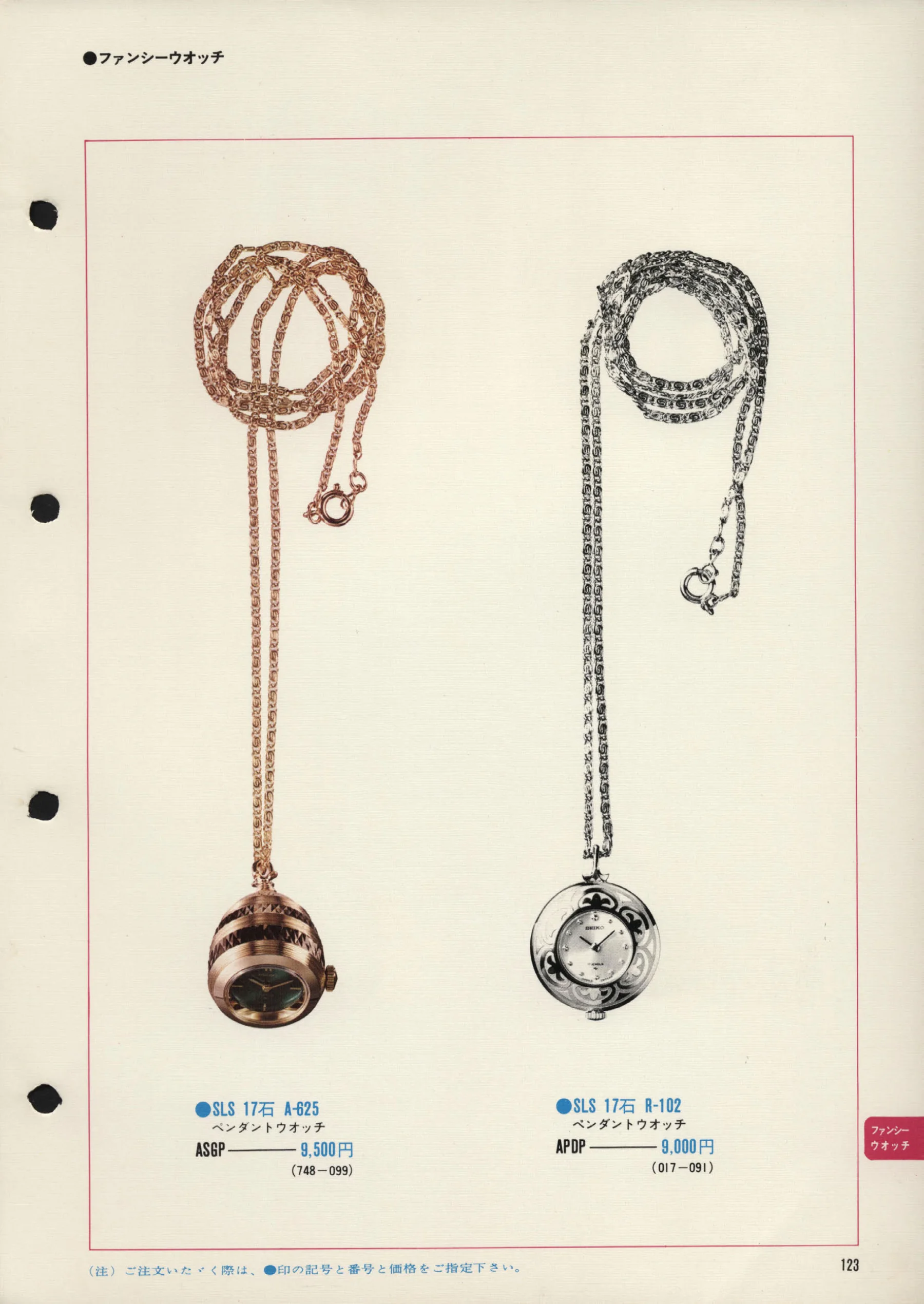 Seiko 1972, Scan page 126. Use the selection controls to identify a watch.