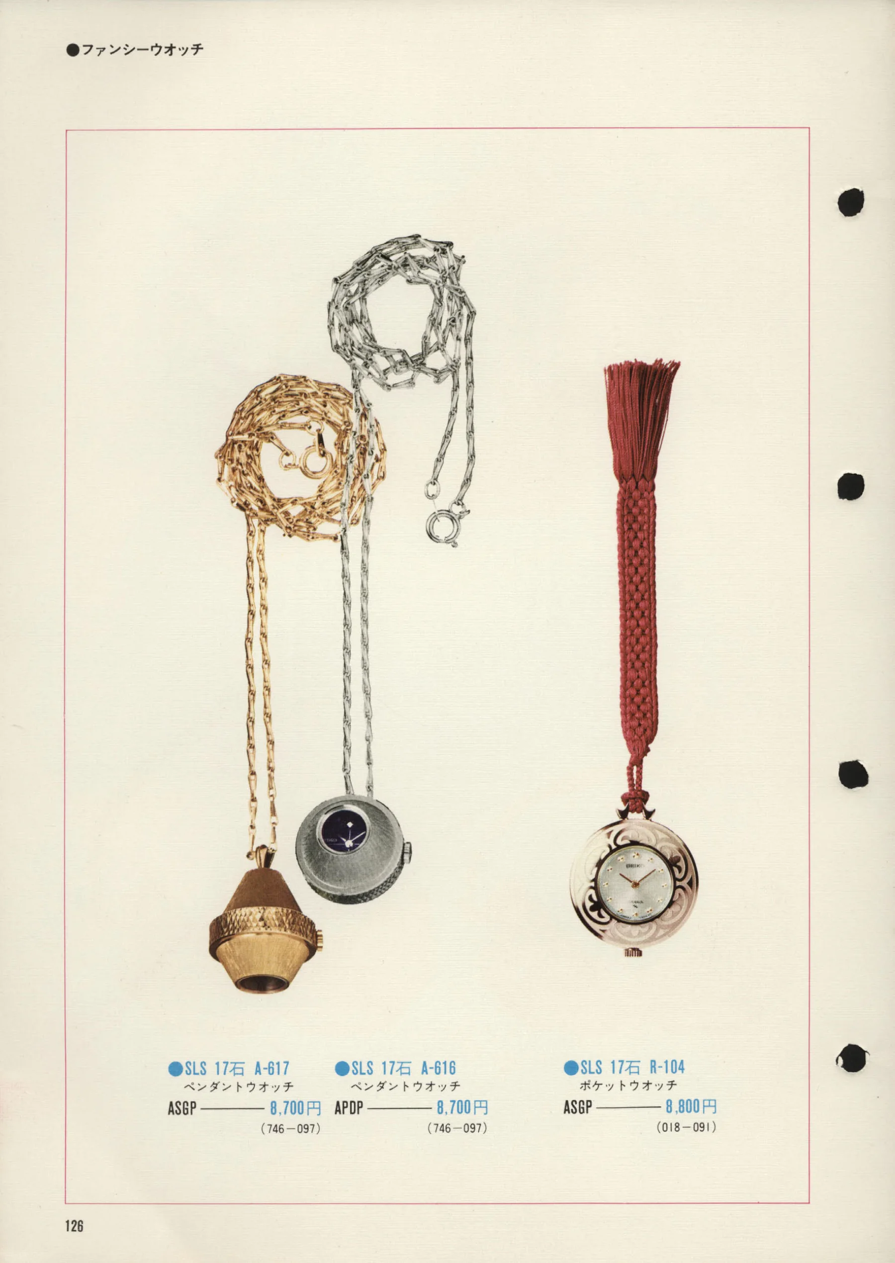 Seiko 1972, Scan page 129. Use the selection controls to identify a watch.