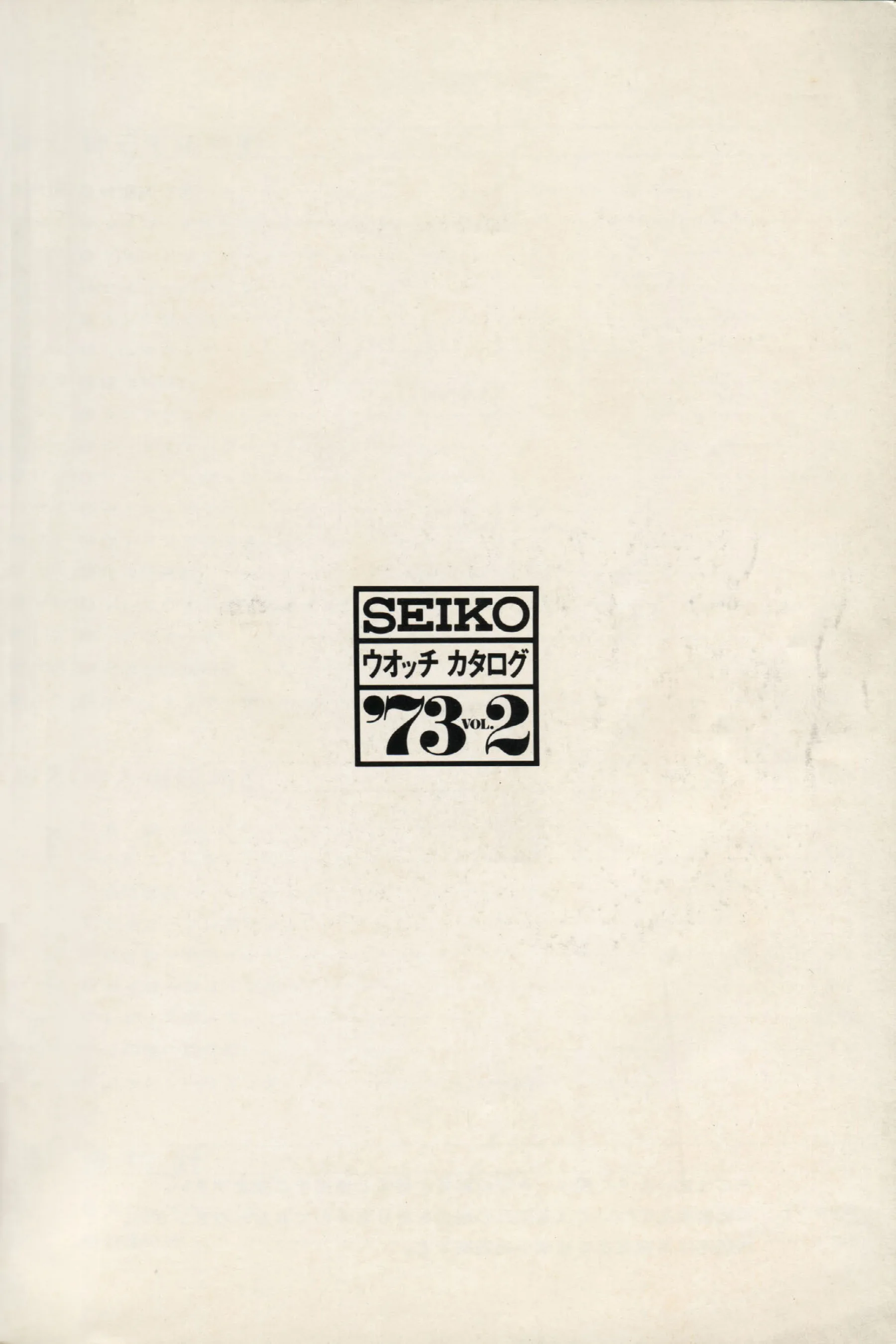 Seiko 1973, Scan page 2. Use the selection controls to identify a watch.