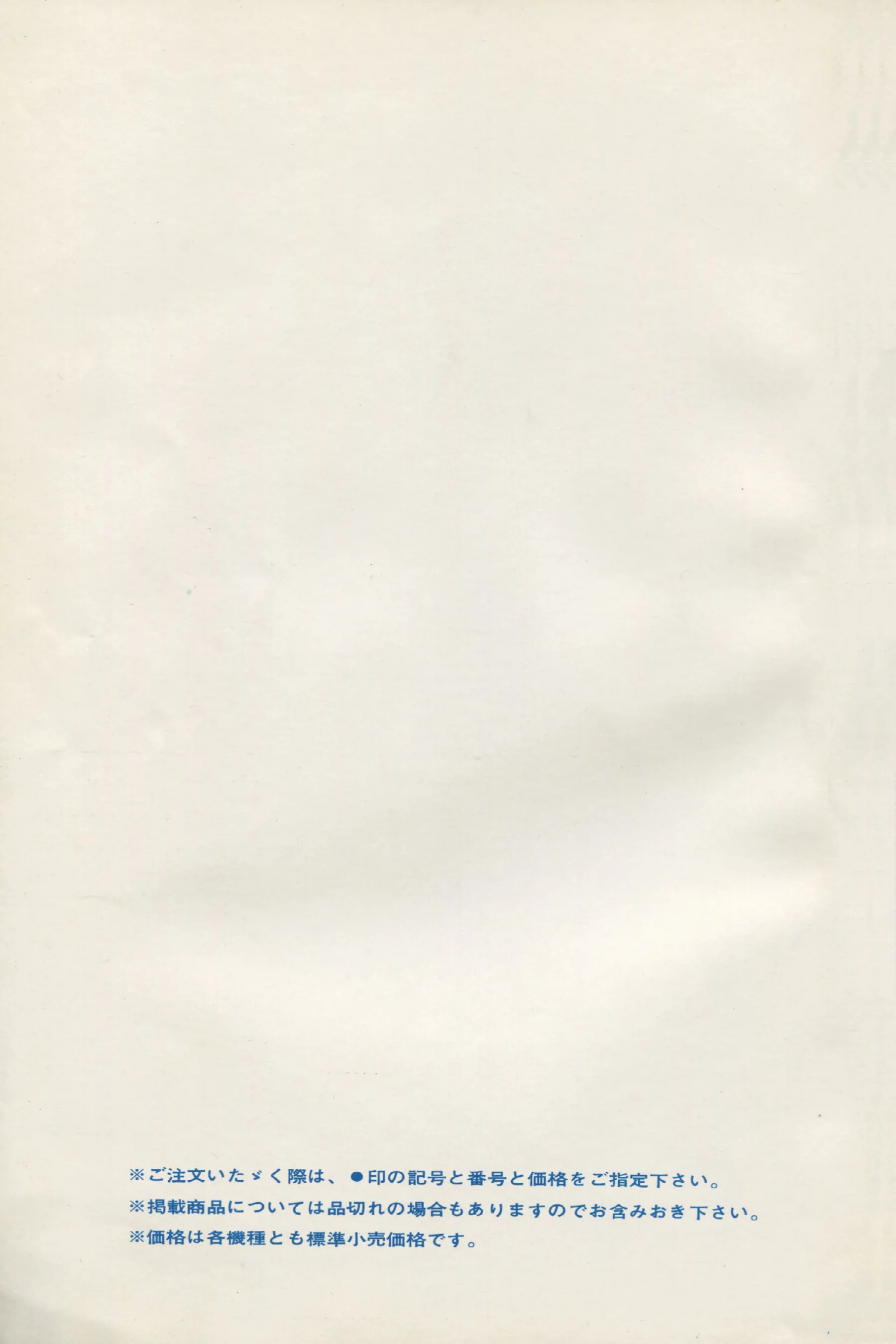 Seiko 1973, Scan page 3. Use the selection controls to identify a watch.
