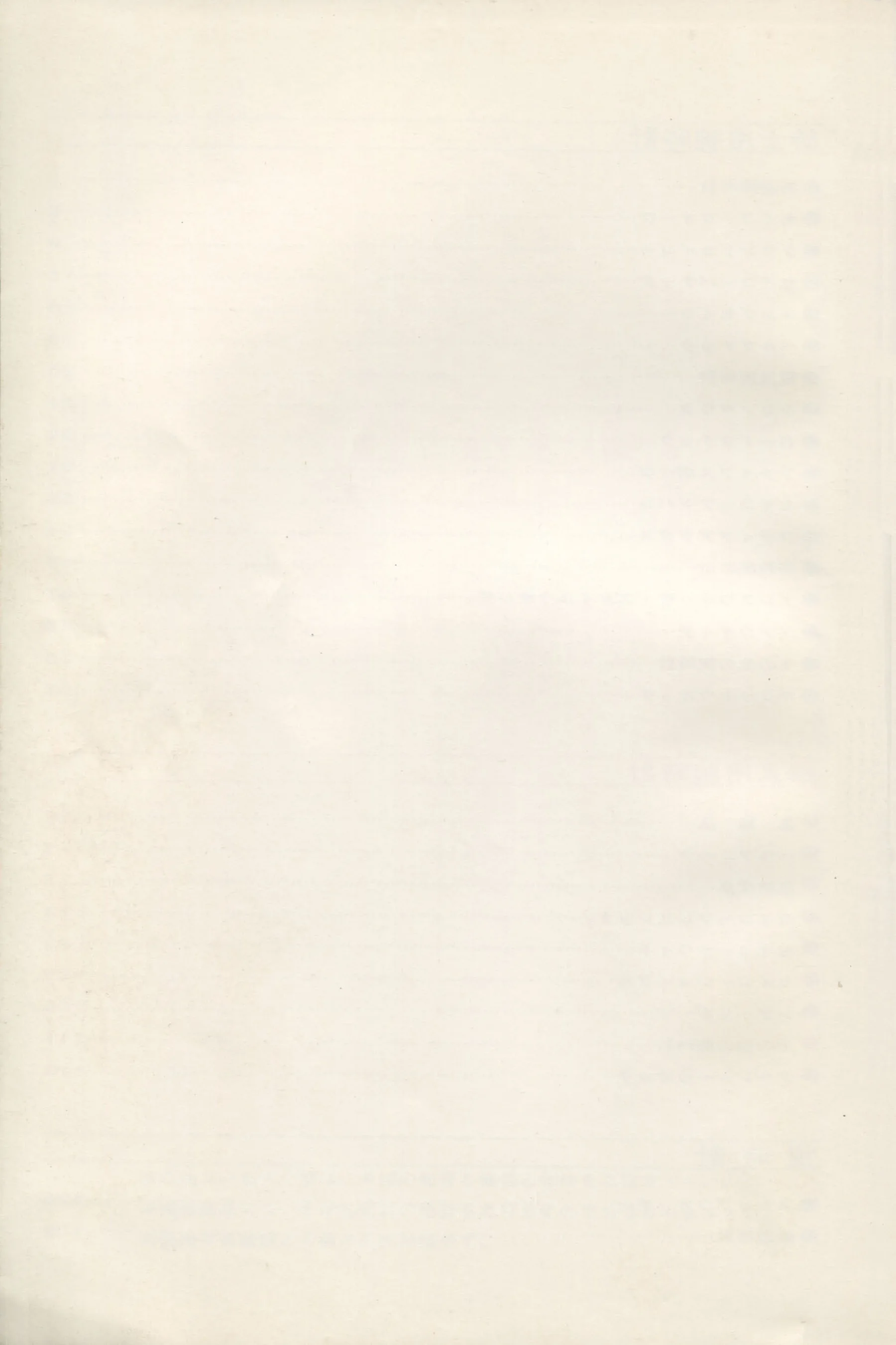 Seiko 1973, Scan page 5. Use the selection controls to identify a watch.