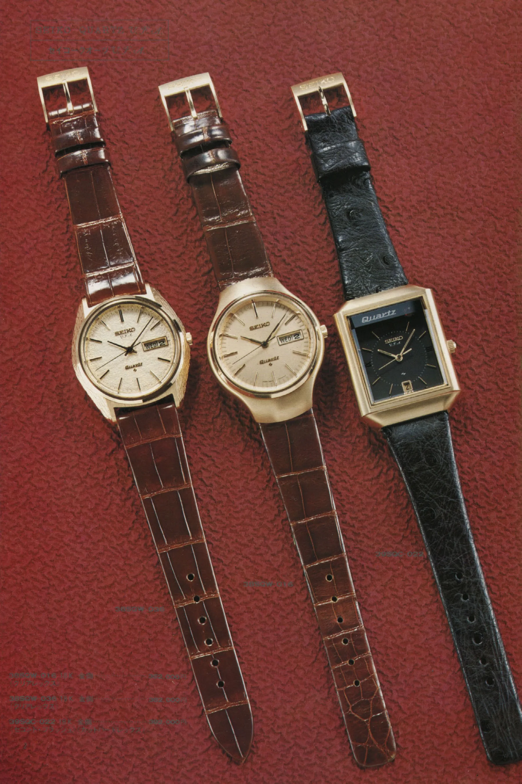 Seiko 1973, Scan page 7. Use the selection controls to identify a watch.