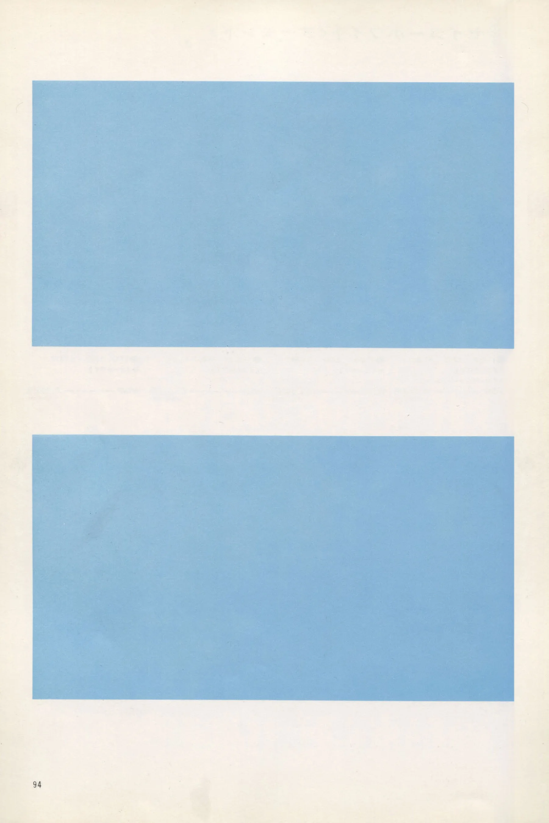 Seiko 1973, Scan page 99. Use the selection controls to identify a watch.