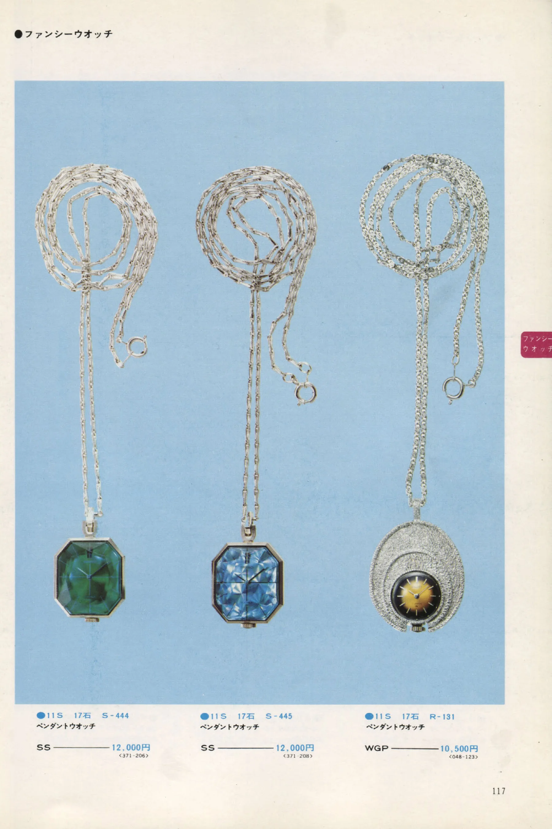 Seiko 1973, Scan page 122. Use the selection controls to identify a watch.