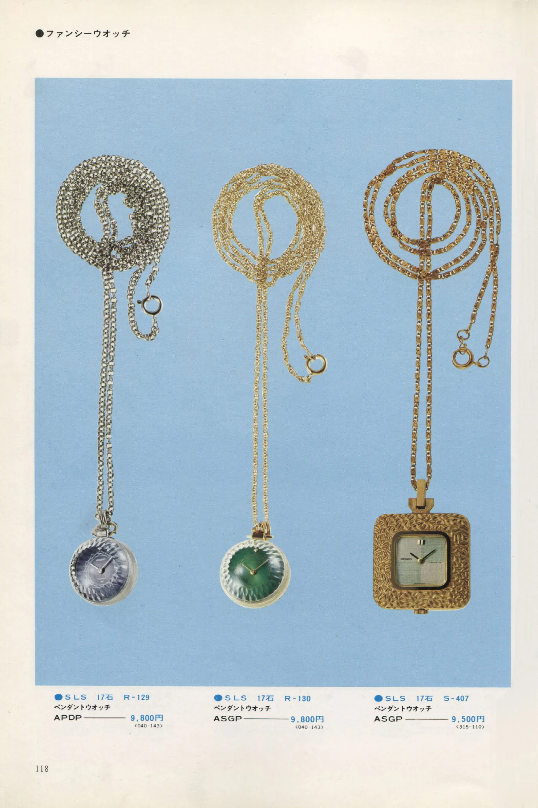 Seiko 1973, Scan page 123. Use the selection controls to identify a watch.