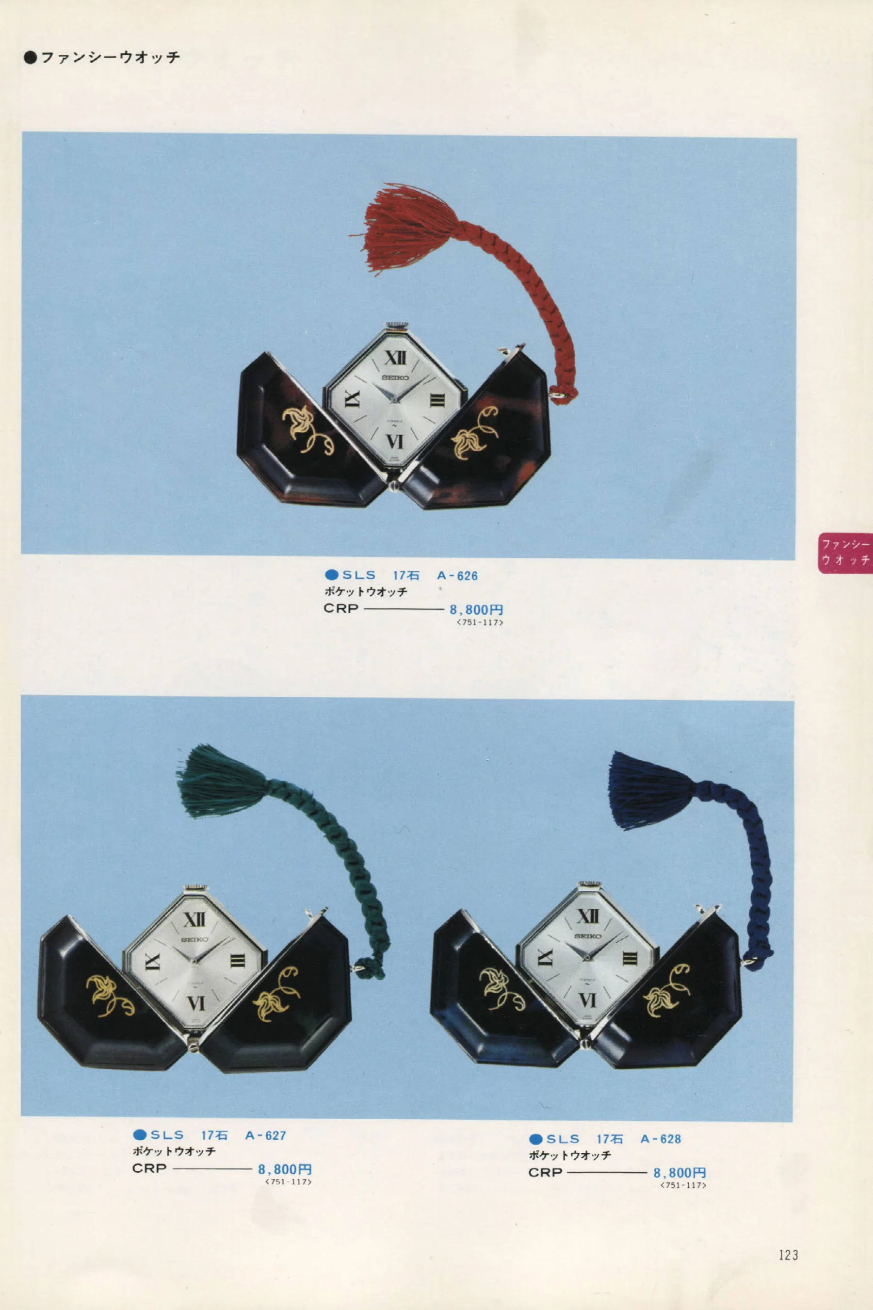 Seiko 1973, Scan page 128. Use the selection controls to identify a watch.
