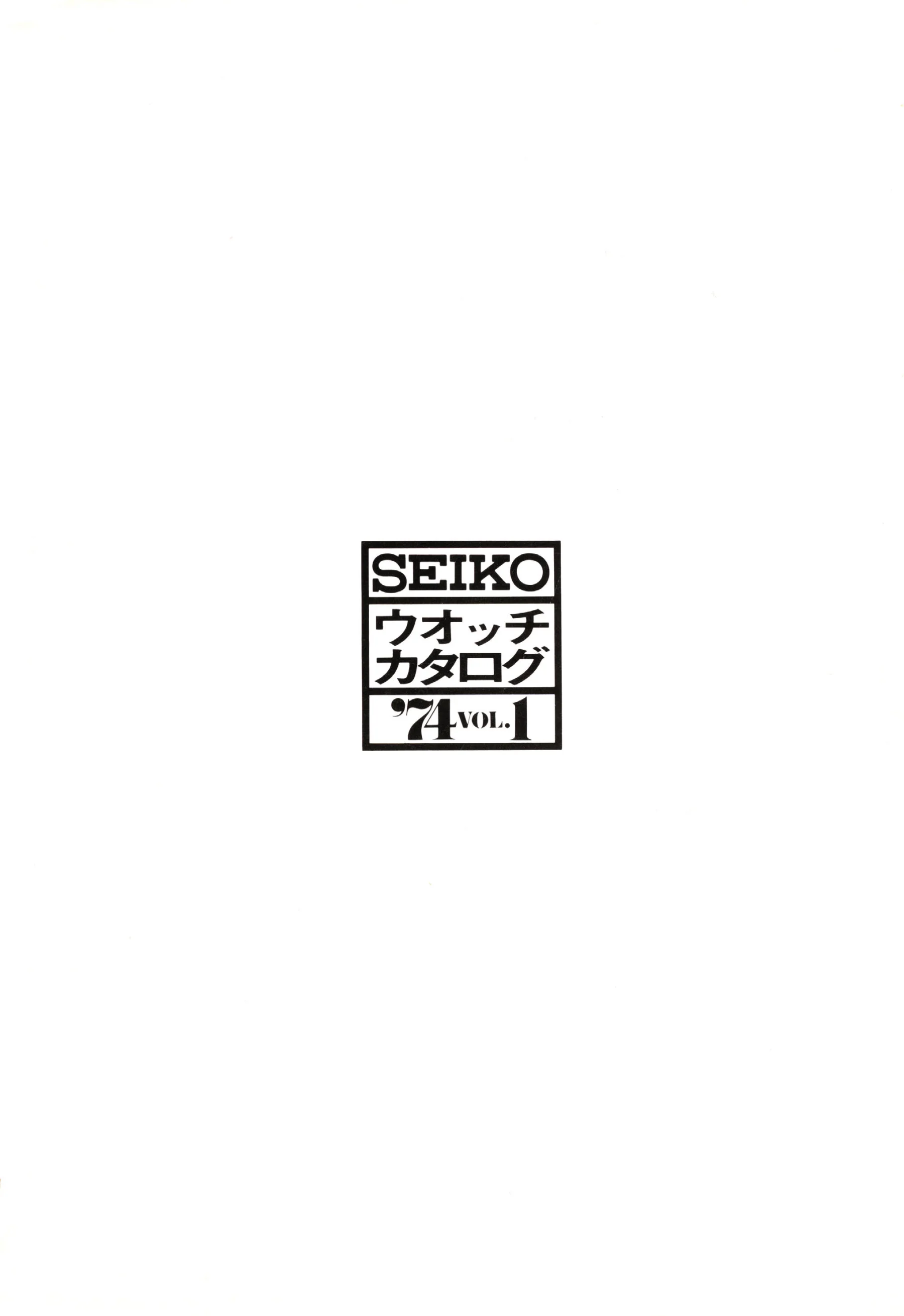 Seiko 1974, Scan page 2. Use the selection controls to identify a watch.