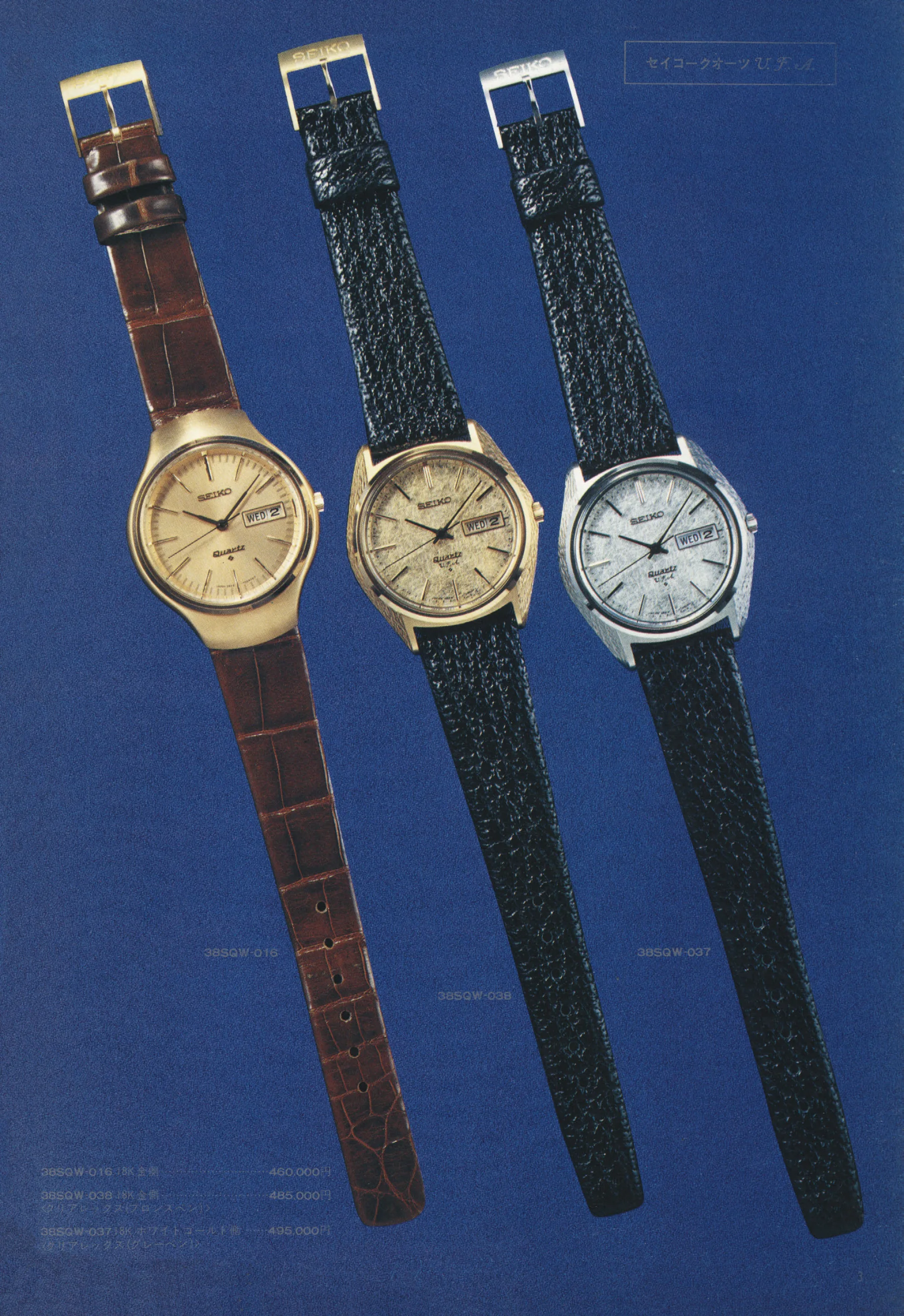 Seiko 1974, Scan page 8. Use the selection controls to identify a watch.