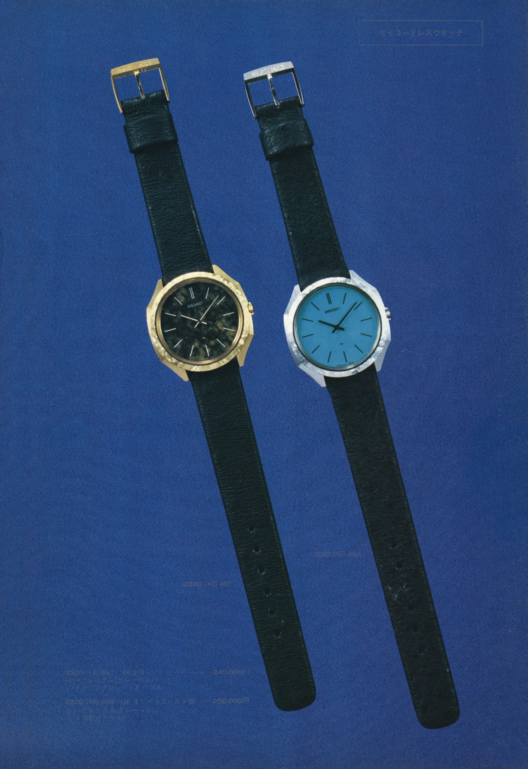 Seiko 1974, Scan page 10. Use the selection controls to identify a watch.