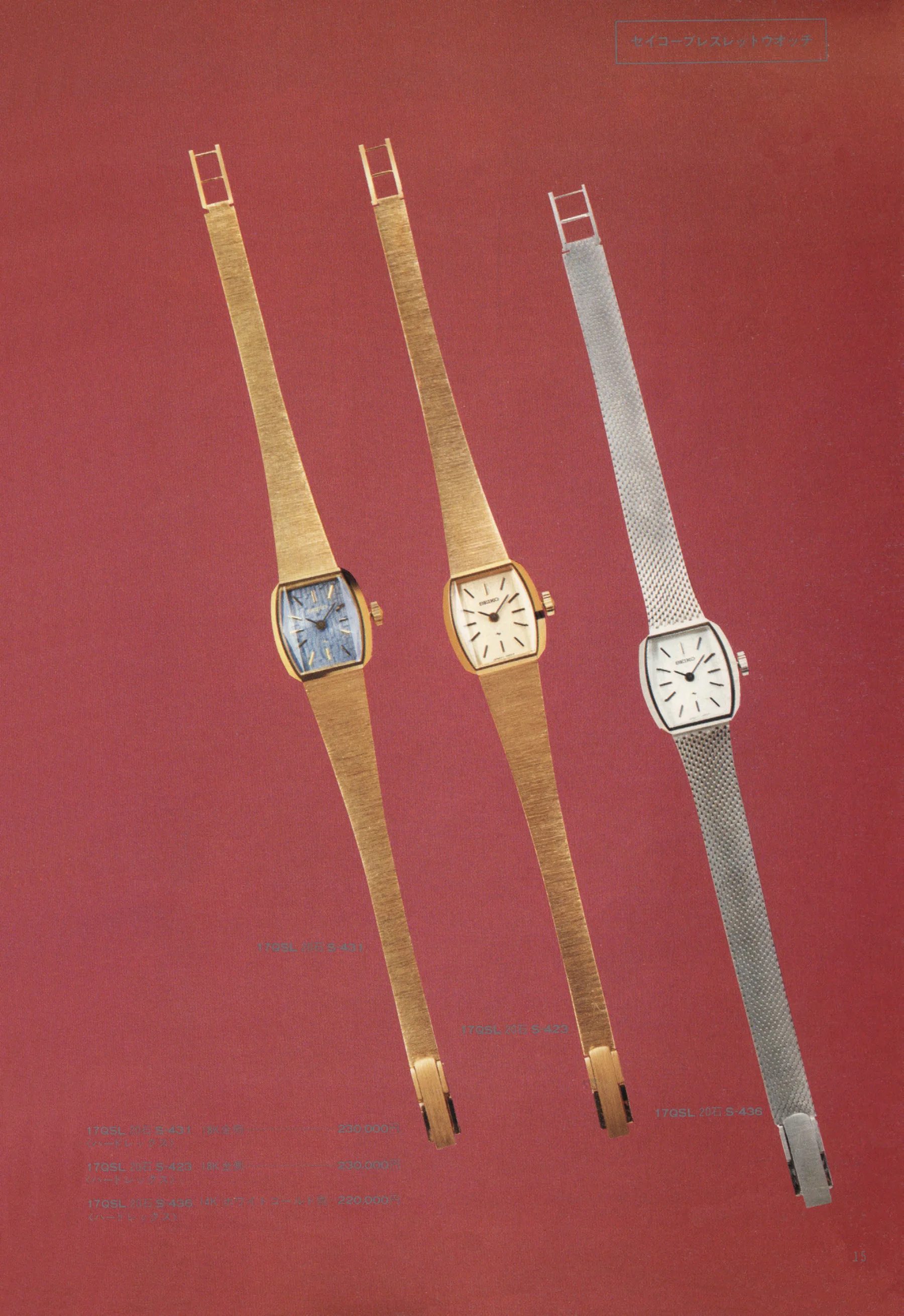 Seiko 1974, Scan page 20. Use the selection controls to identify a watch.