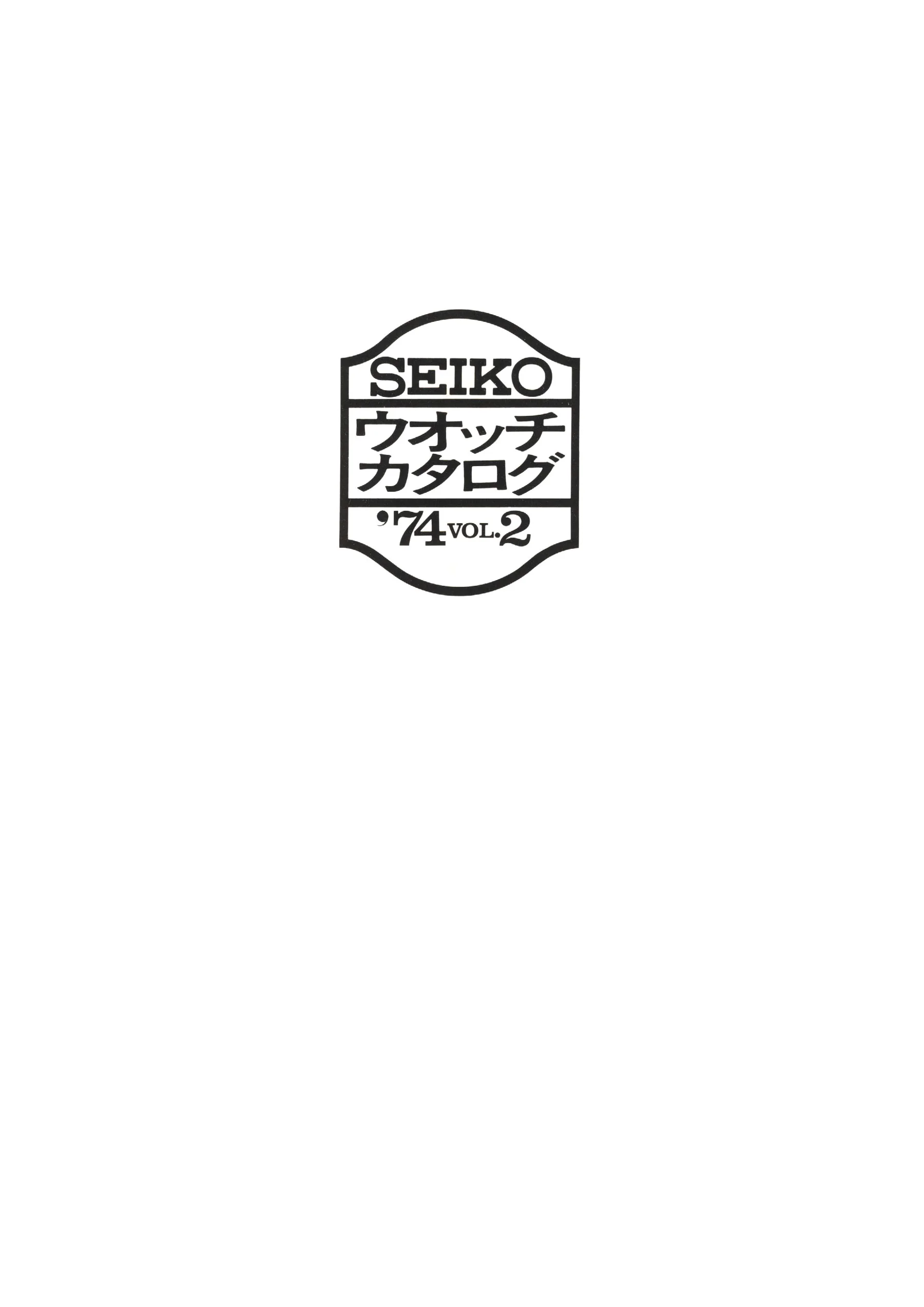 Seiko 1974, Scan page 3. Use the selection controls to identify a watch.