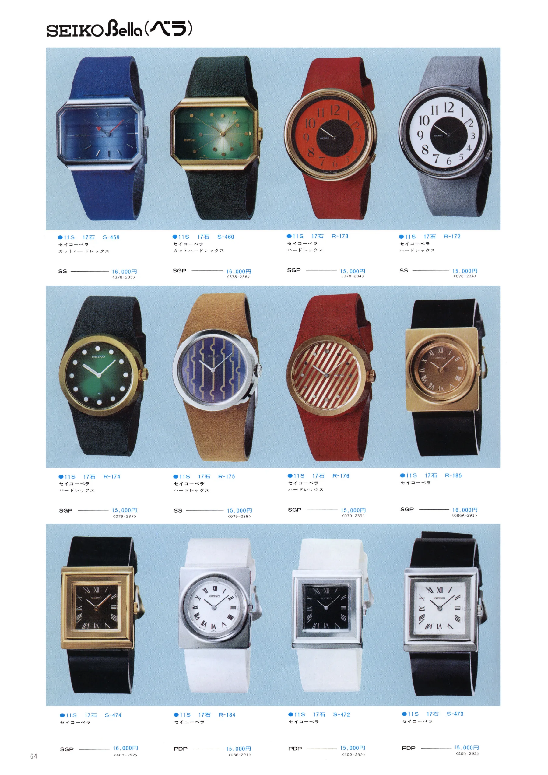 Seiko 1974, Scan page 70. Use the selection controls to identify a watch.