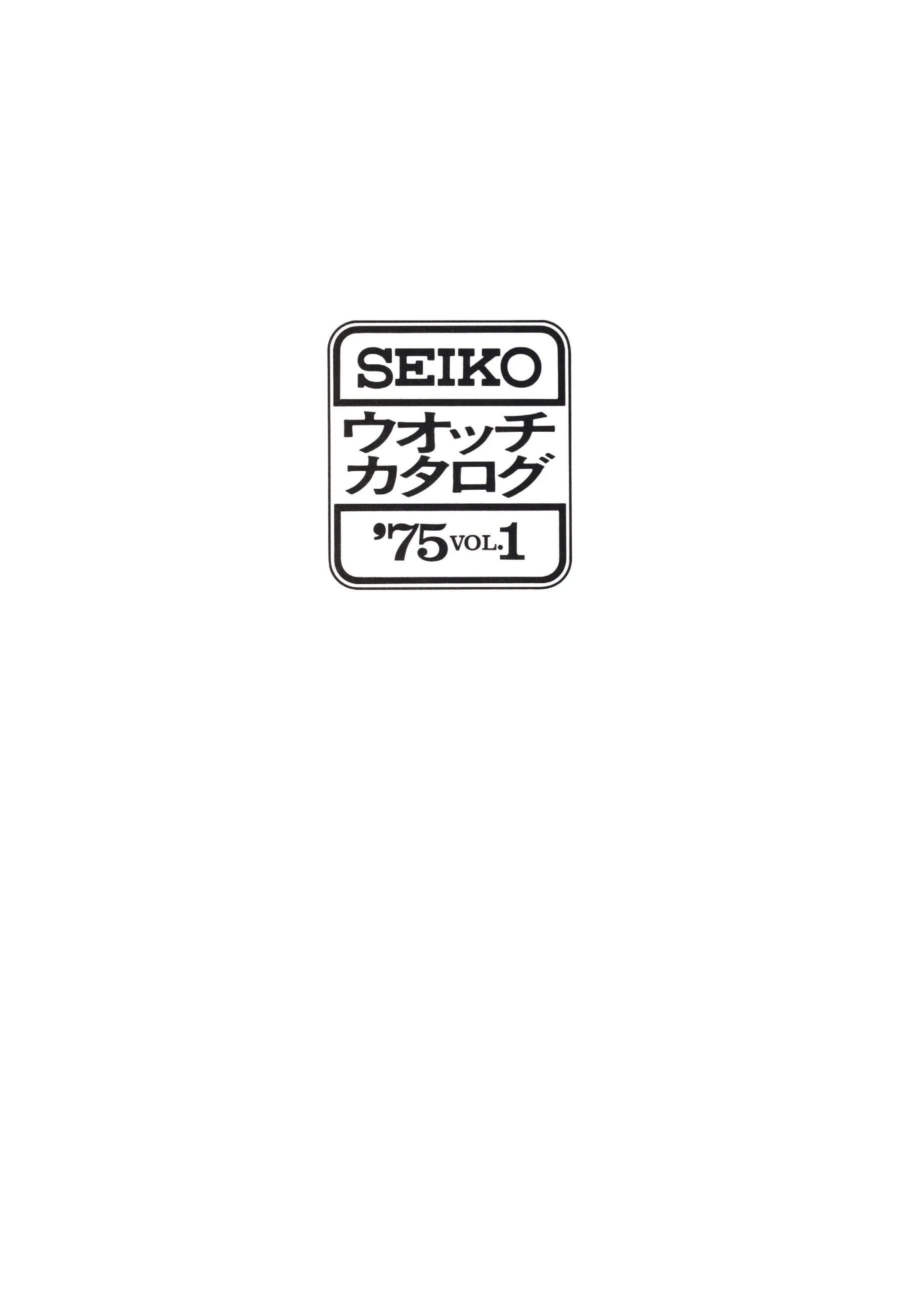 Seiko 1975, Scan page 2. Use the selection controls to identify a watch.